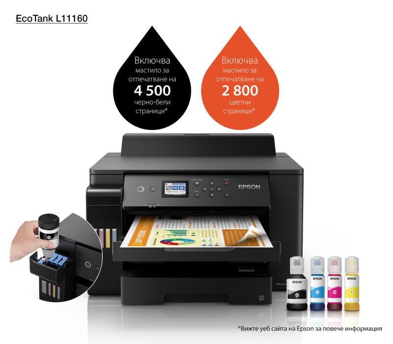 EPSON L11160 CISS COLOR A3INKJET PRINTER