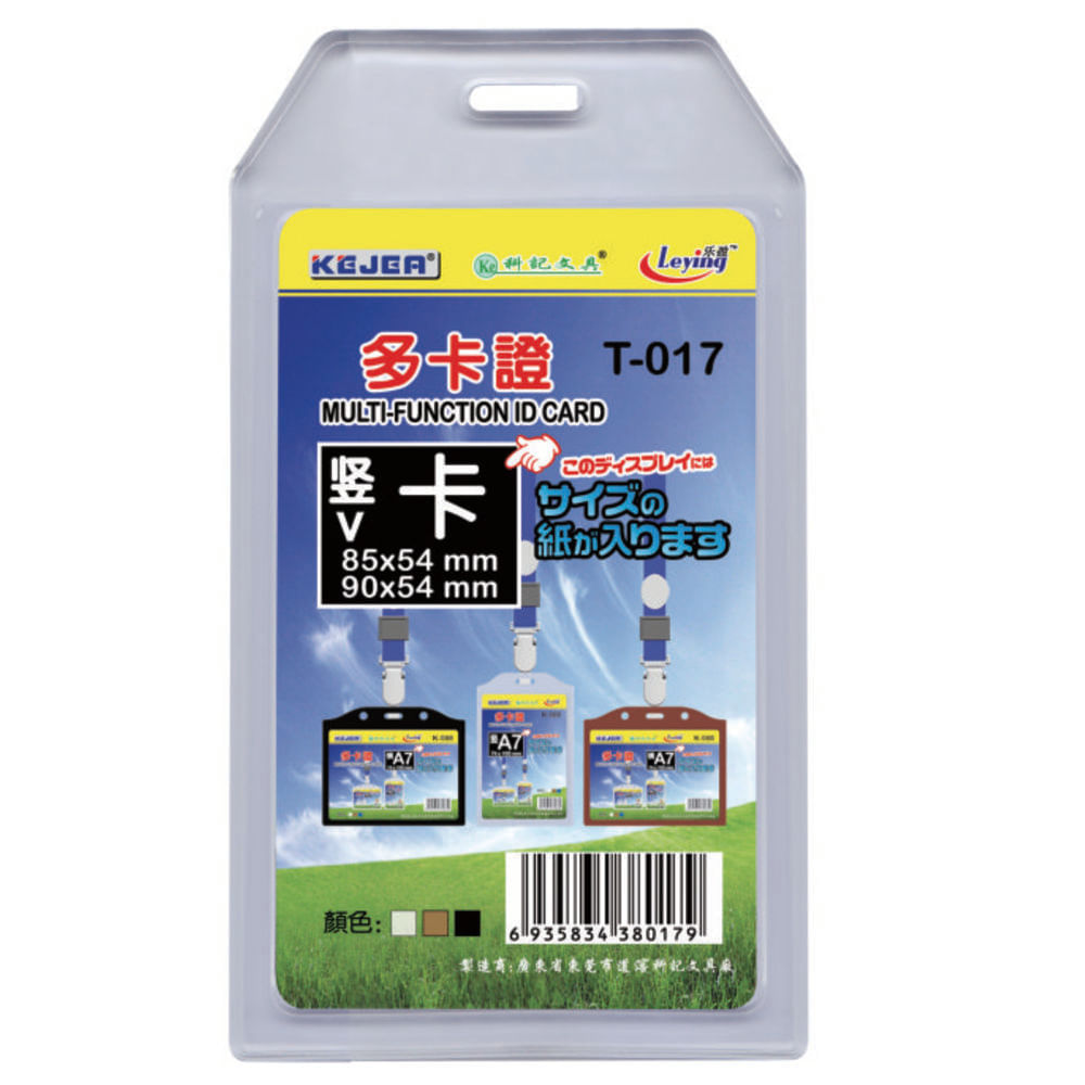 Ecuson vertical kejea, dublu, 54 x 85mm, 5 bucati/set